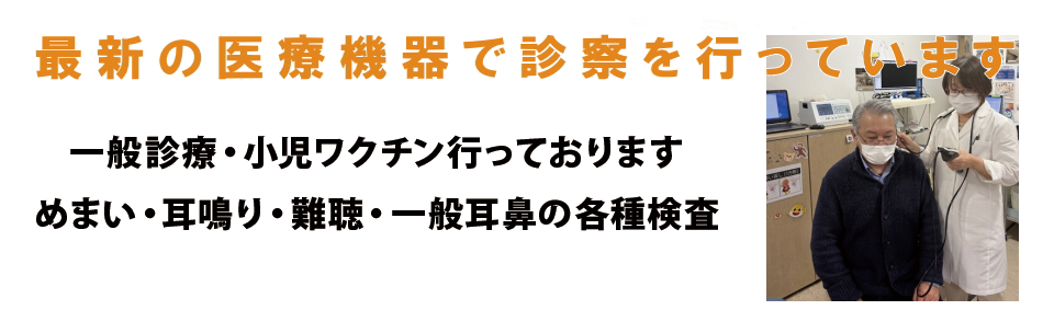 最新の医療機器